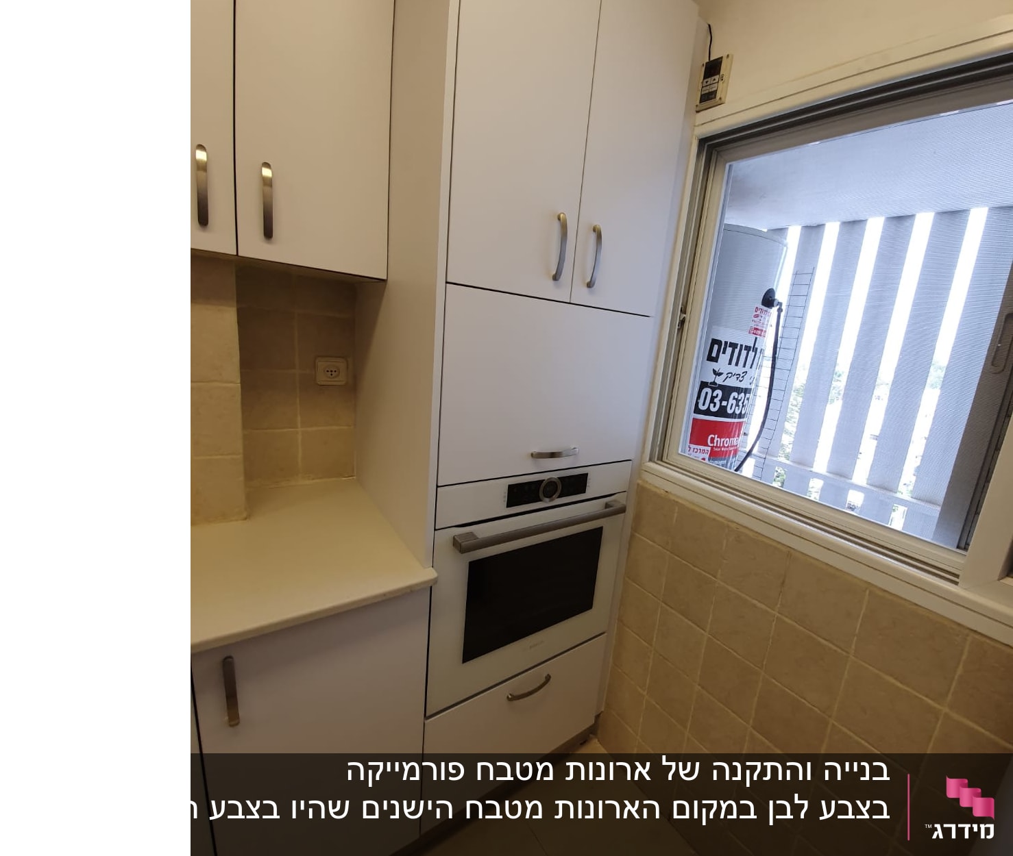 המטבח לאחר השינוי